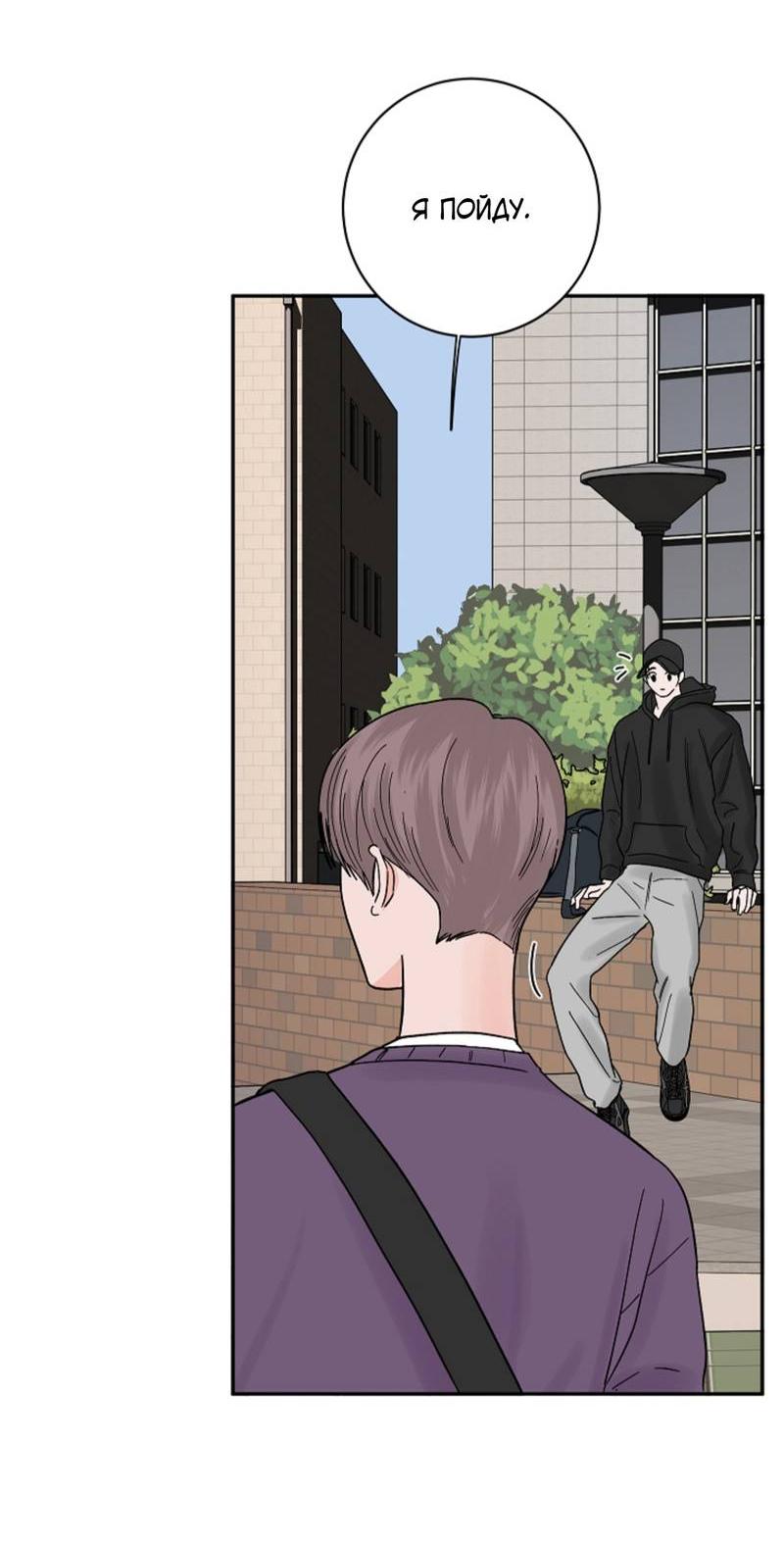 Манга Дело «Цунами»: метод охоты на косаток - Глава 32.1 Страница 73