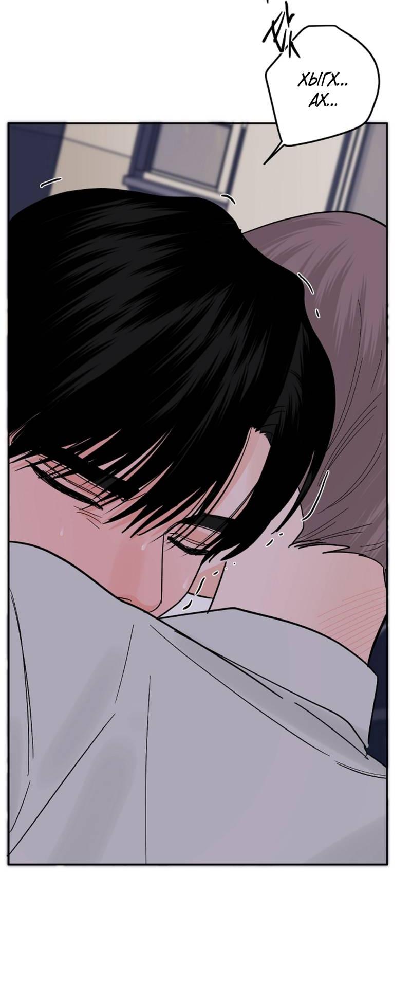 Манга Дело «Цунами»: метод охоты на косаток - Глава 32.1 Страница 64