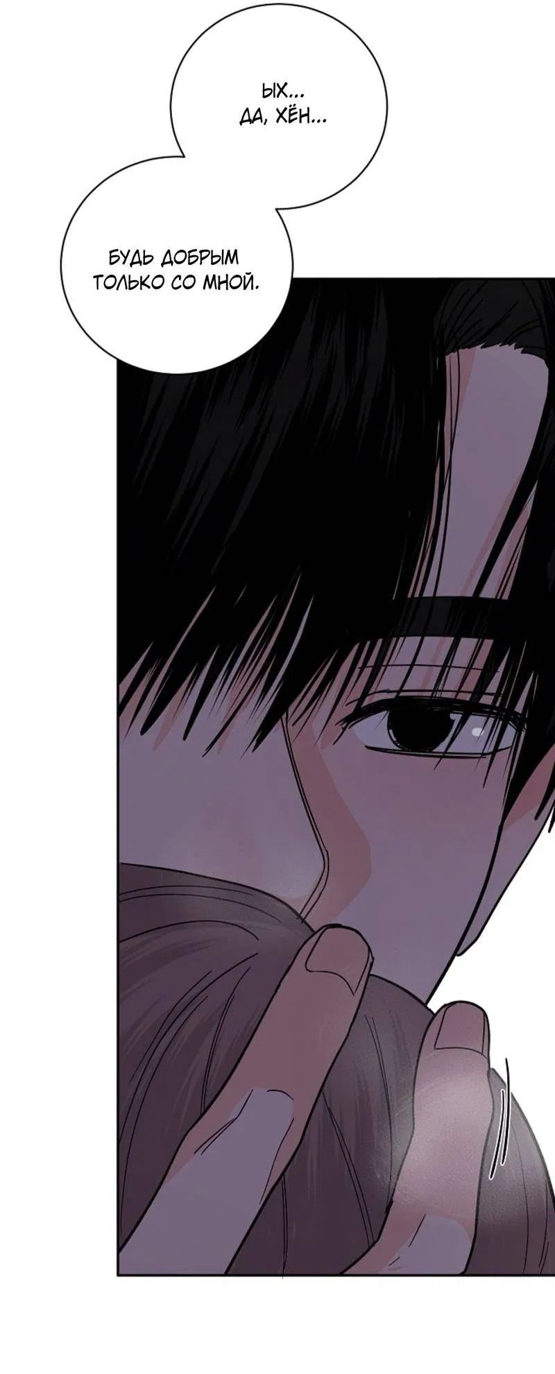 Манга Дело «Цунами»: метод охоты на косаток - Глава 32.1 Страница 67