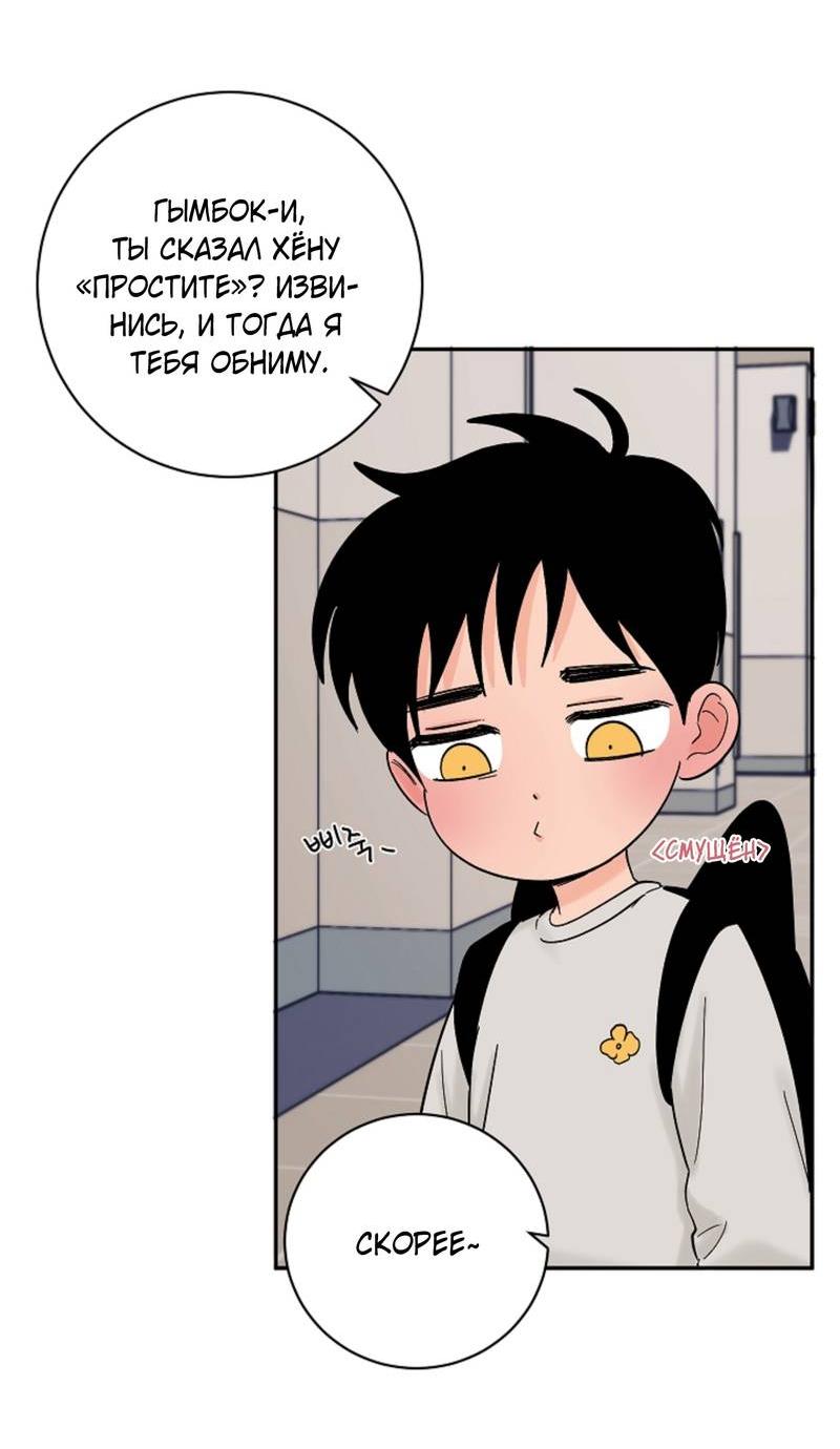 Манга Дело «Цунами»: метод охоты на косаток - Глава 32.1 Страница 9