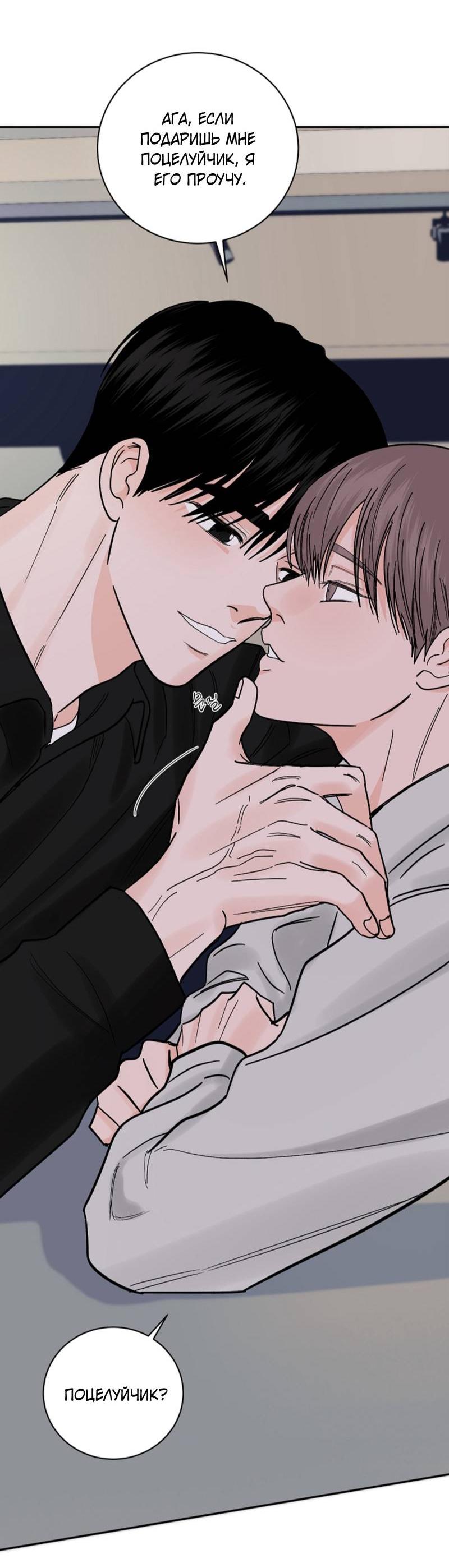 Манга Дело «Цунами»: метод охоты на косаток - Глава 32.1 Страница 40