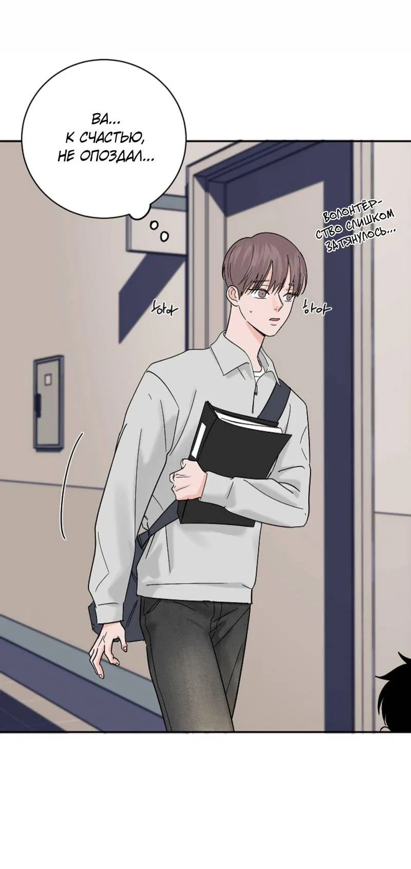 Манга Дело «Цунами»: метод охоты на косаток - Глава 32.1 Страница 2