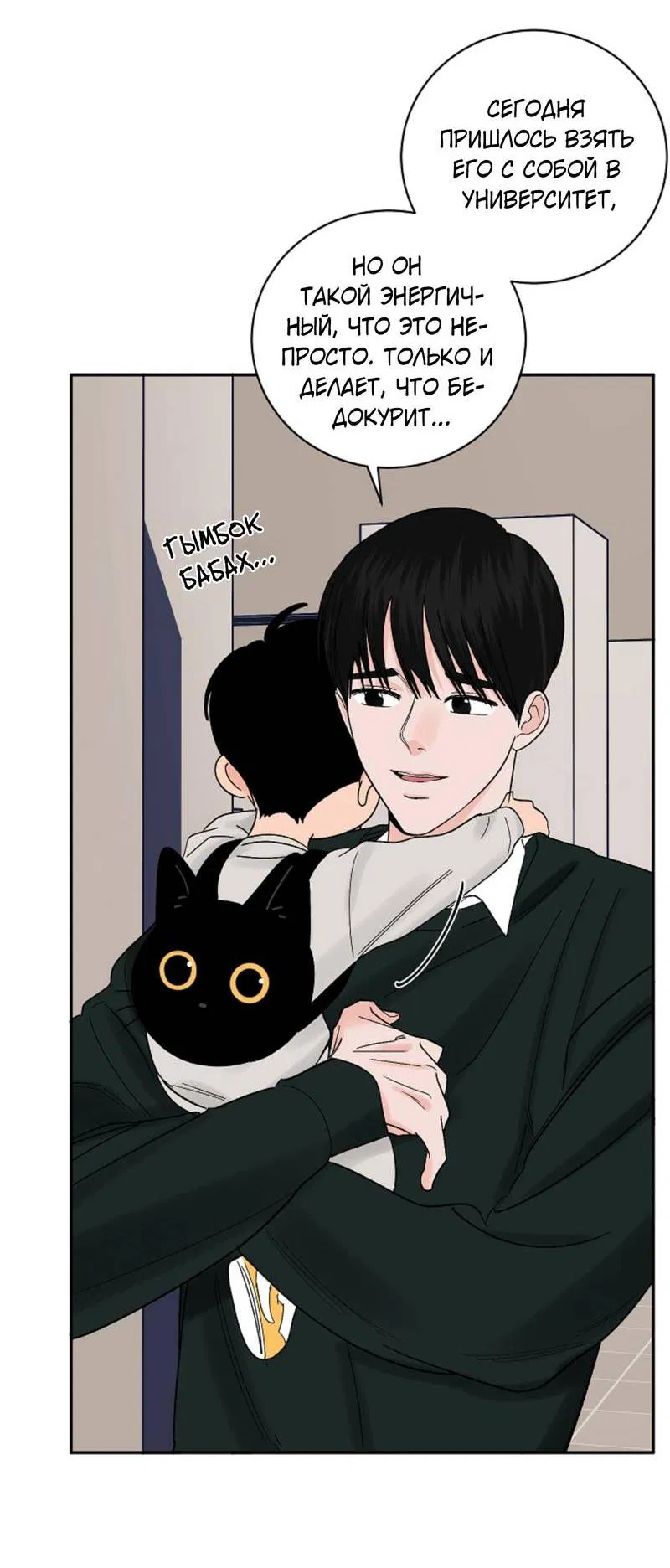 Манга Дело «Цунами»: метод охоты на косаток - Глава 32.1 Страница 11