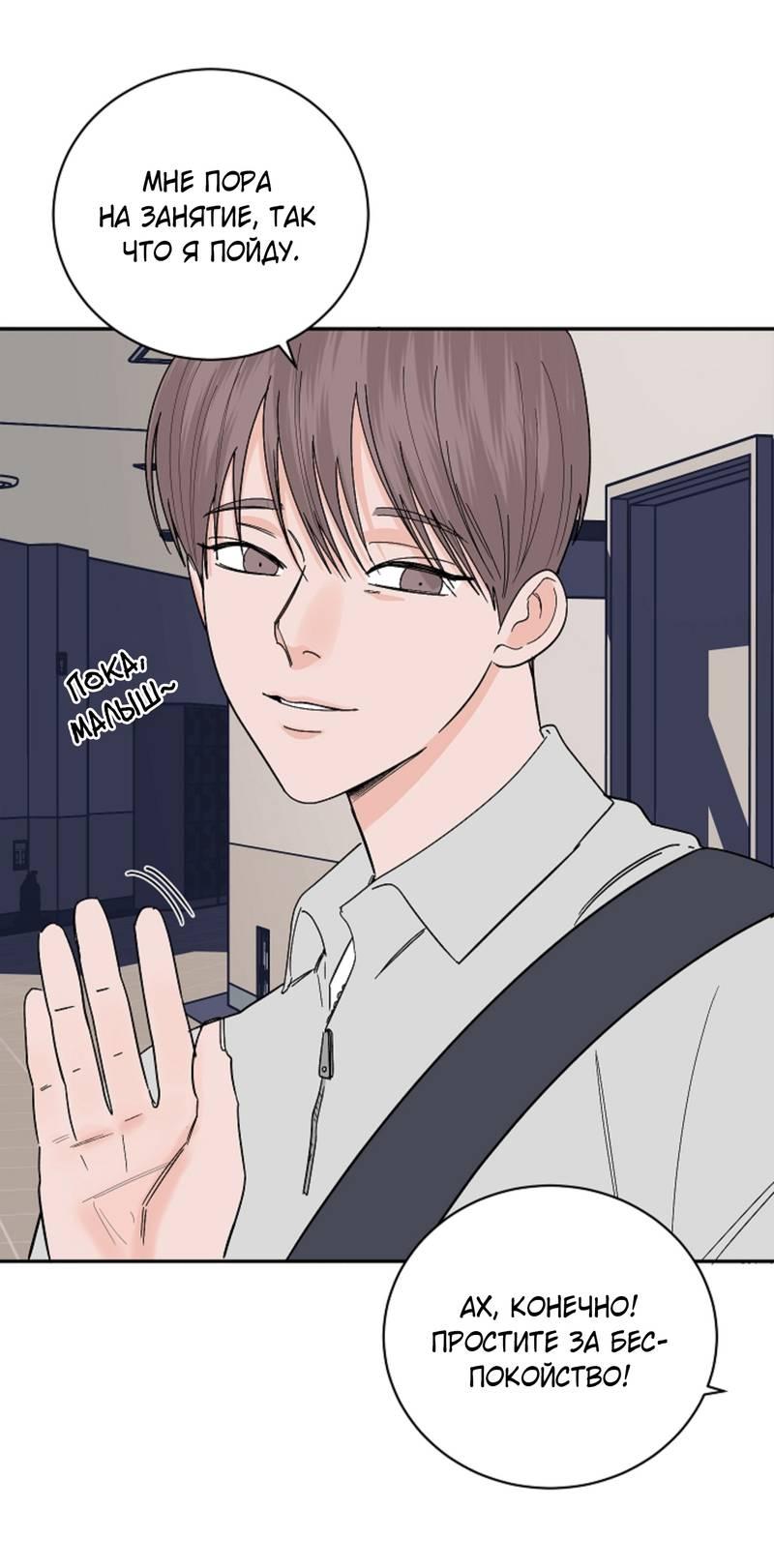 Манга Дело «Цунами»: метод охоты на косаток - Глава 32.1 Страница 13