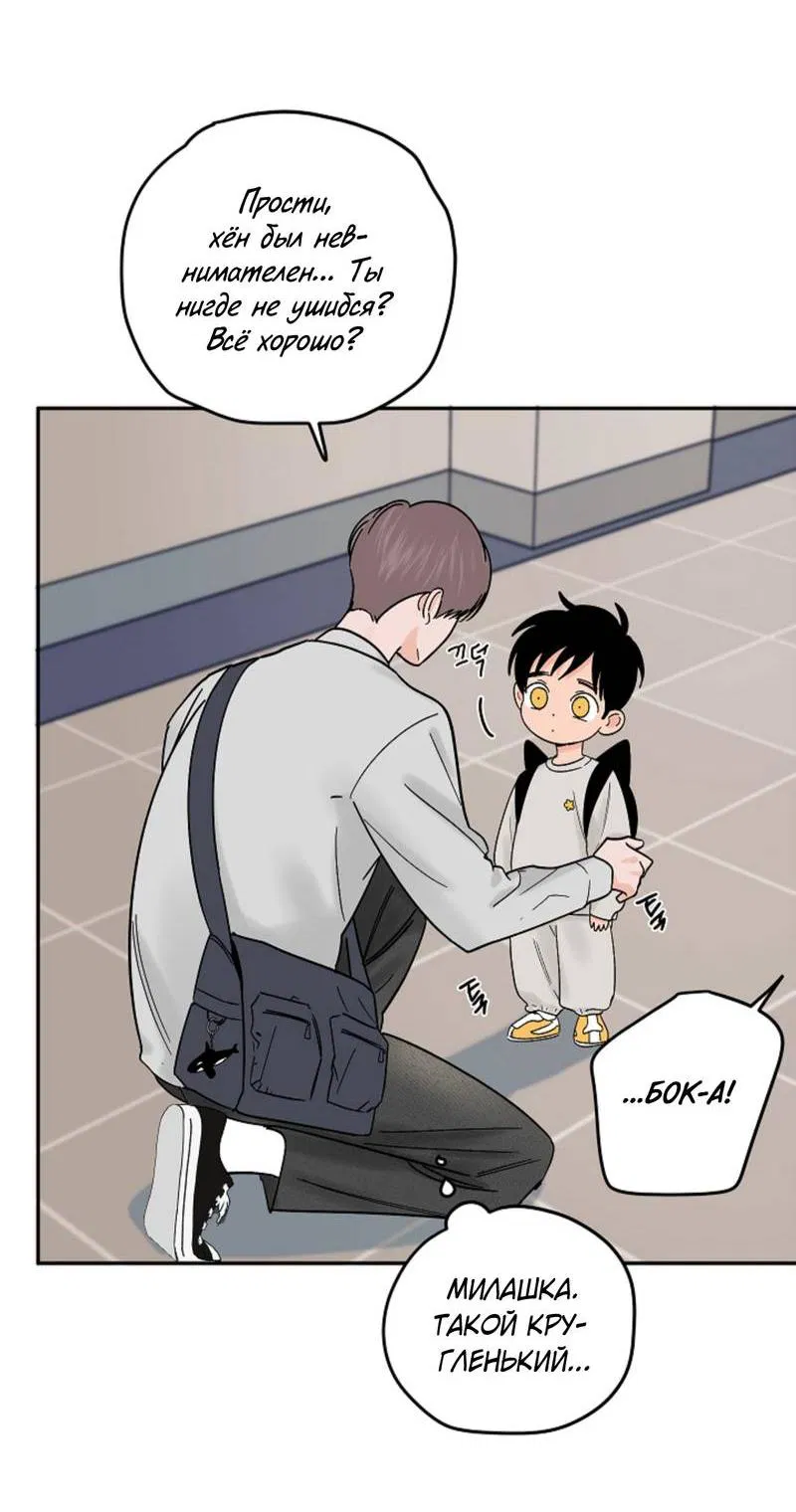 Манга Дело «Цунами»: метод охоты на косаток - Глава 32.1 Страница 6