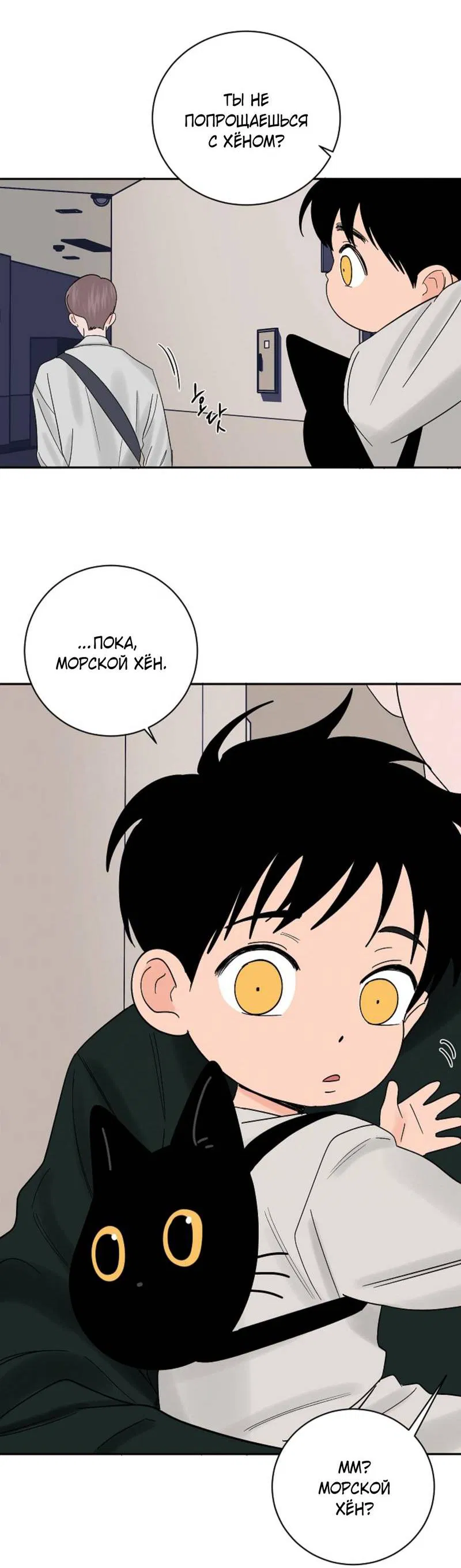 Манга Дело «Цунами»: метод охоты на косаток - Глава 32.1 Страница 15
