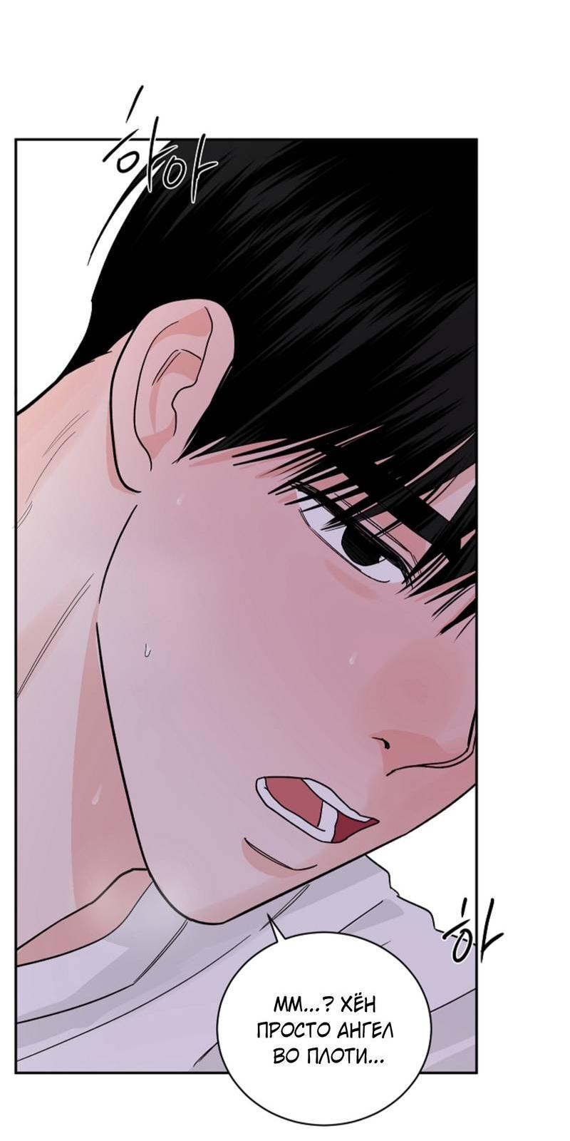 Манга Дело «Цунами»: метод охоты на косаток - Глава 32.1 Страница 59