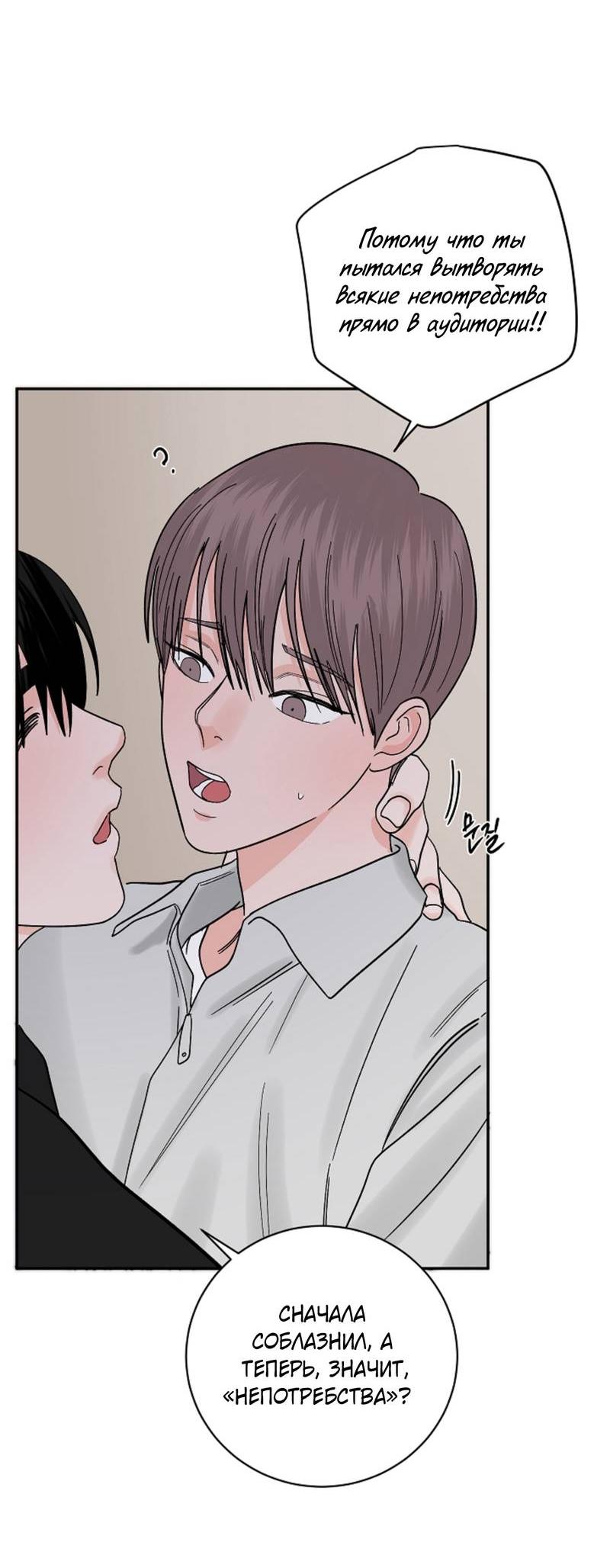 Манга Дело «Цунами»: метод охоты на косаток - Глава 32.1 Страница 46