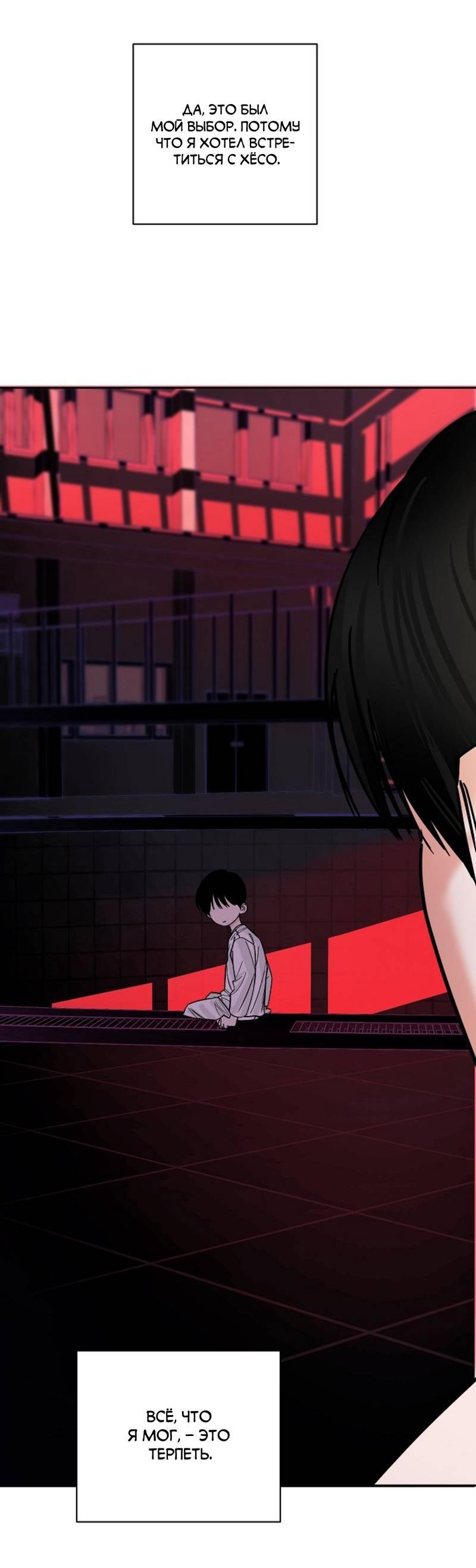 Манга Дело «Цунами»: метод охоты на косаток - Глава 33 Страница 27