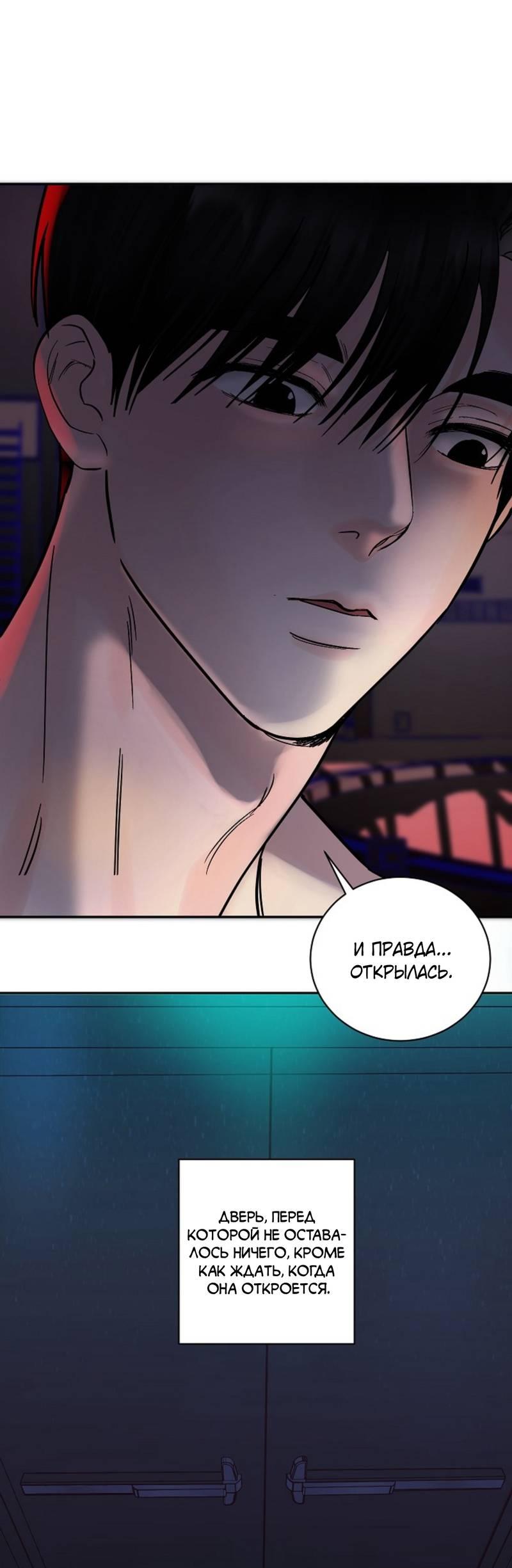 Манга Дело «Цунами»: метод охоты на косаток - Глава 33 Страница 18