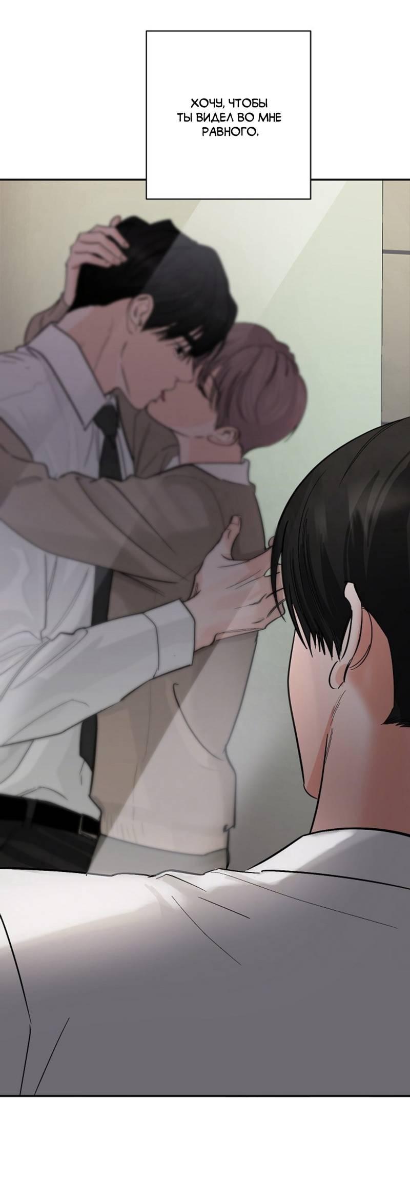 Манга Дело «Цунами»: метод охоты на косаток - Глава 33 Страница 74