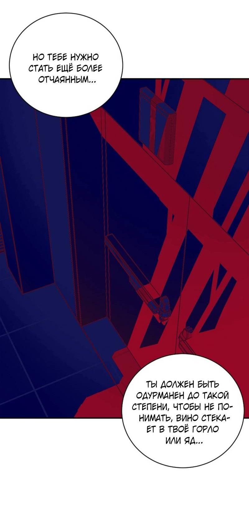 Манга Дело «Цунами»: метод охоты на косаток - Глава 33 Страница 11