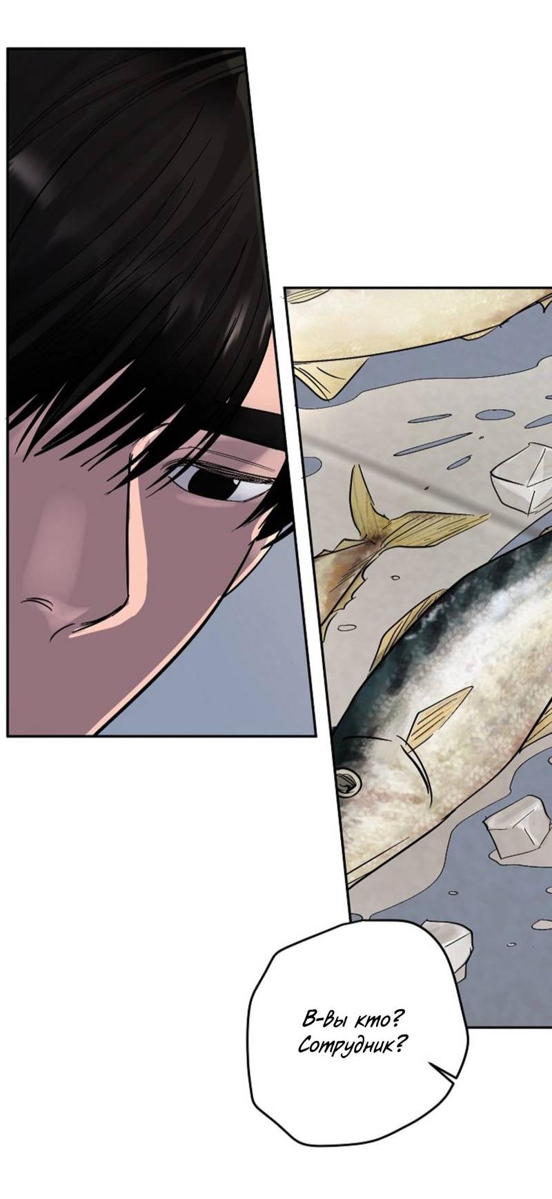 Манга Дело «Цунами»: метод охоты на косаток - Глава 33 Страница 42