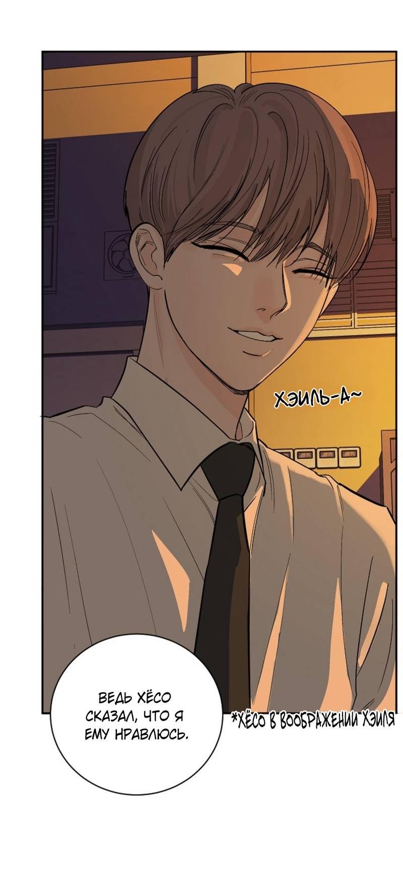 Манга Дело «Цунами»: метод охоты на косаток - Глава 33 Страница 69