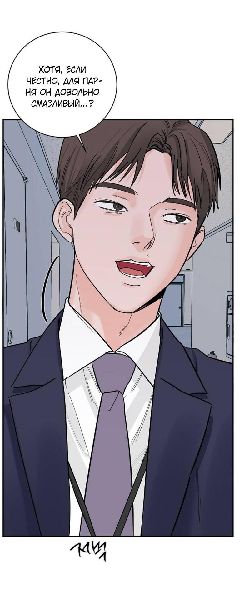 Манга Дело «Цунами»: метод охоты на косаток - Глава 33 Страница 37