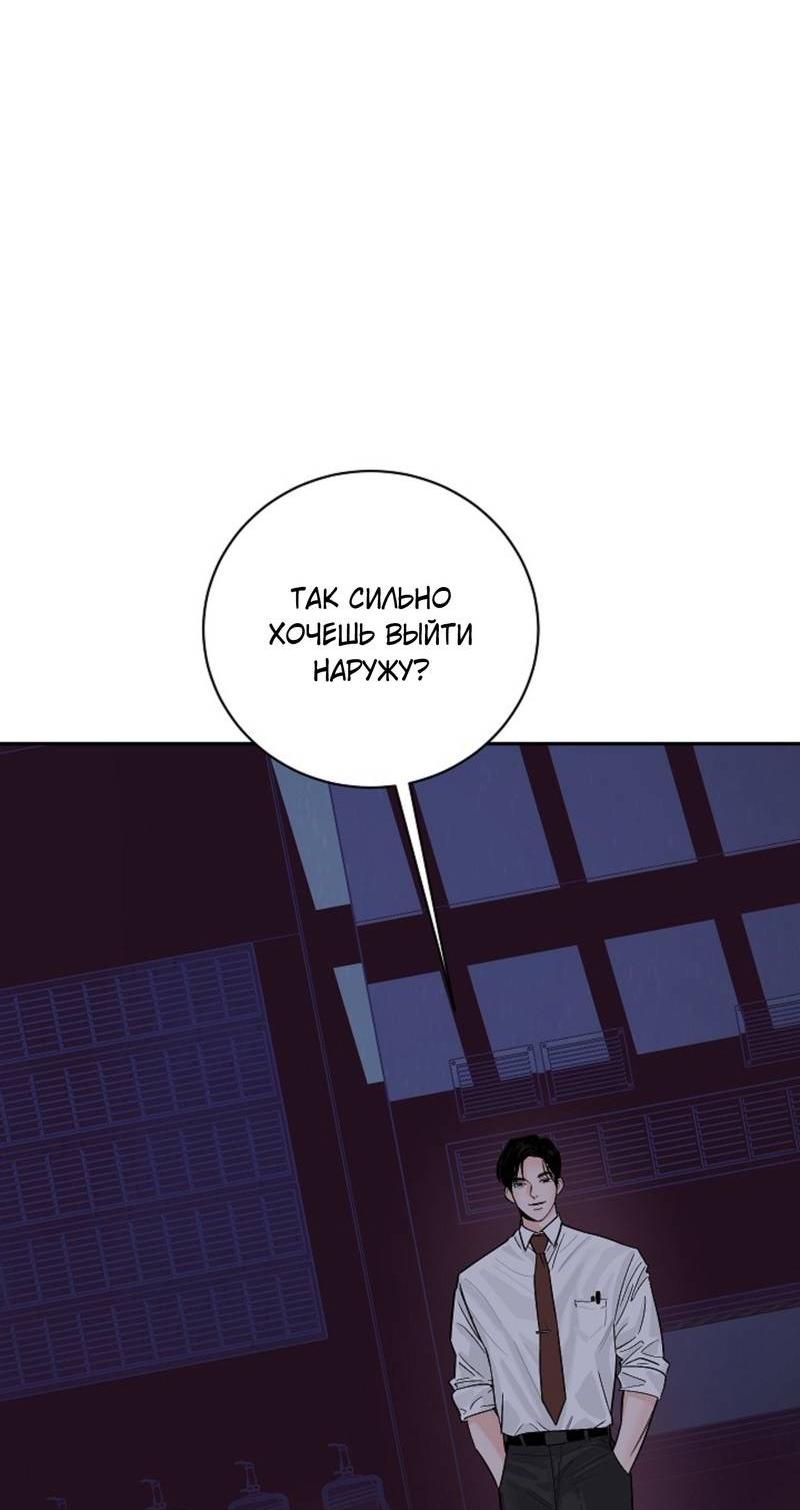 Манга Дело «Цунами»: метод охоты на косаток - Глава 33 Страница 22