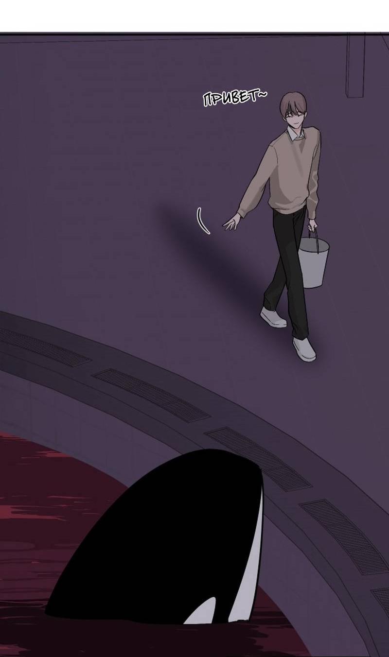 Манга Дело «Цунами»: метод охоты на косаток - Глава 33 Страница 71