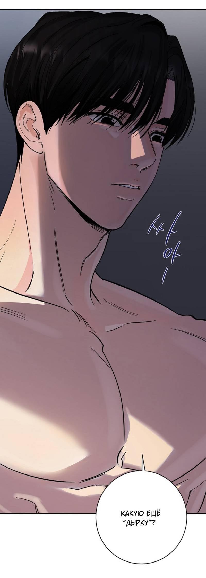 Манга Дело «Цунами»: метод охоты на косаток - Глава 33 Страница 40