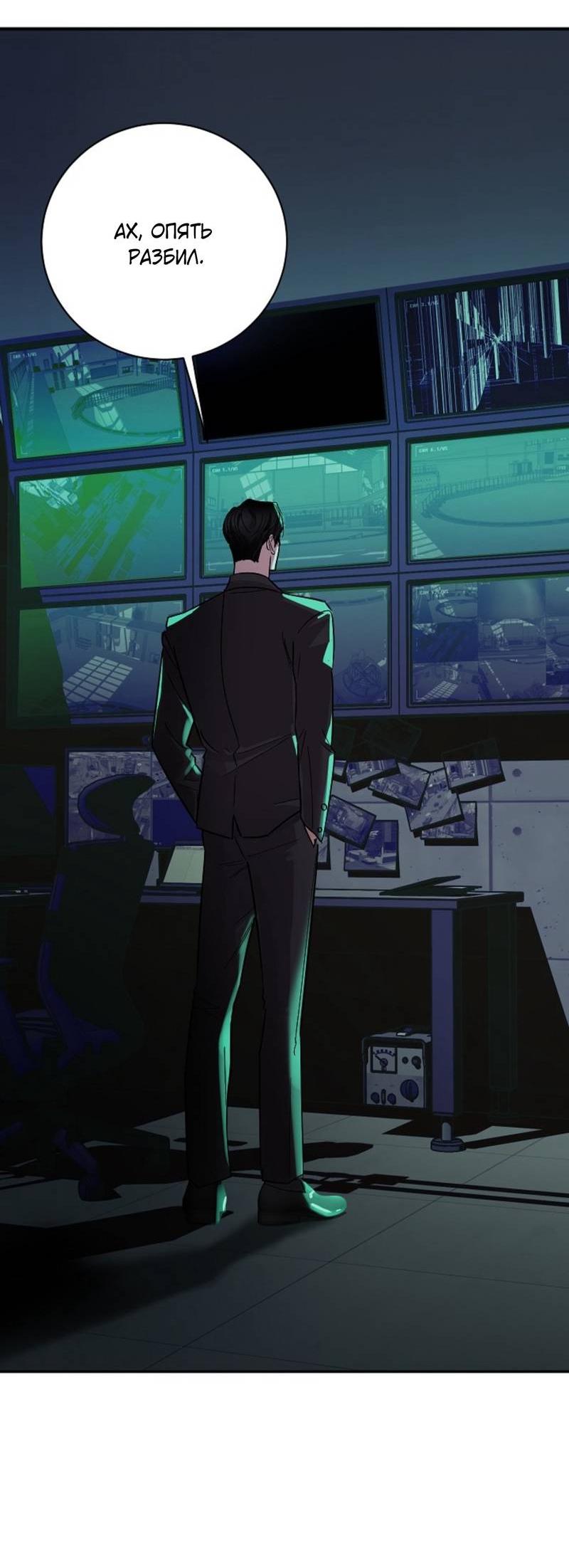 Манга Дело «Цунами»: метод охоты на косаток - Глава 33 Страница 8