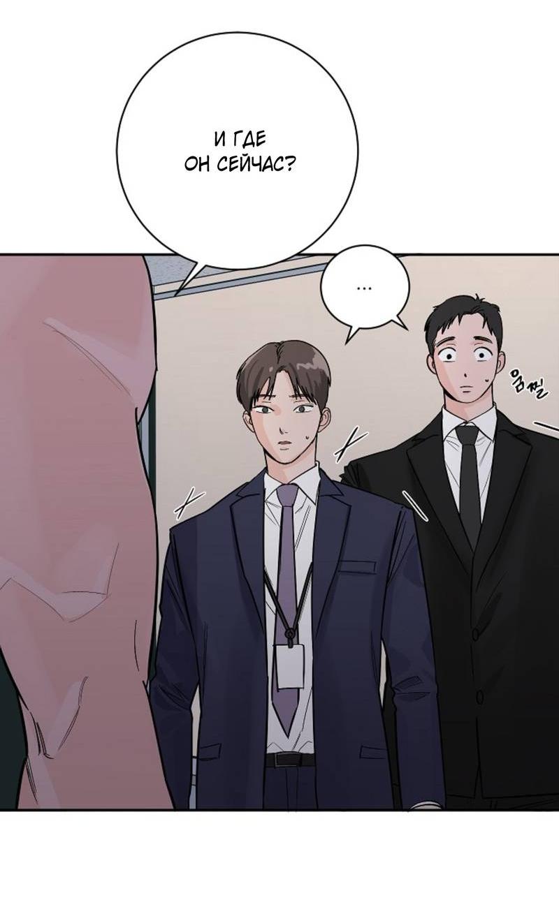 Манга Дело «Цунами»: метод охоты на косаток - Глава 33 Страница 47