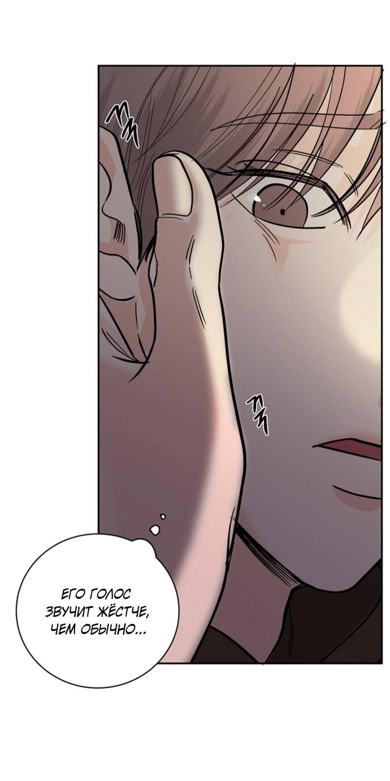 Манга Дело «Цунами»: метод охоты на косаток - Глава 35 Страница 15