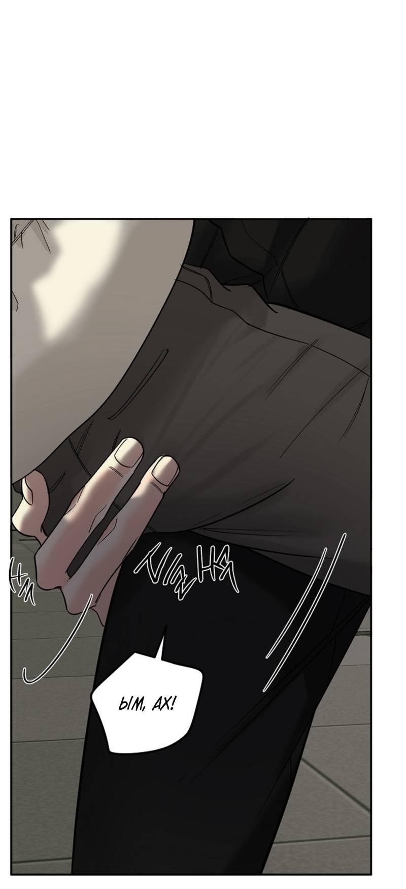 Манга Дело «Цунами»: метод охоты на косаток - Глава 35 Страница 37