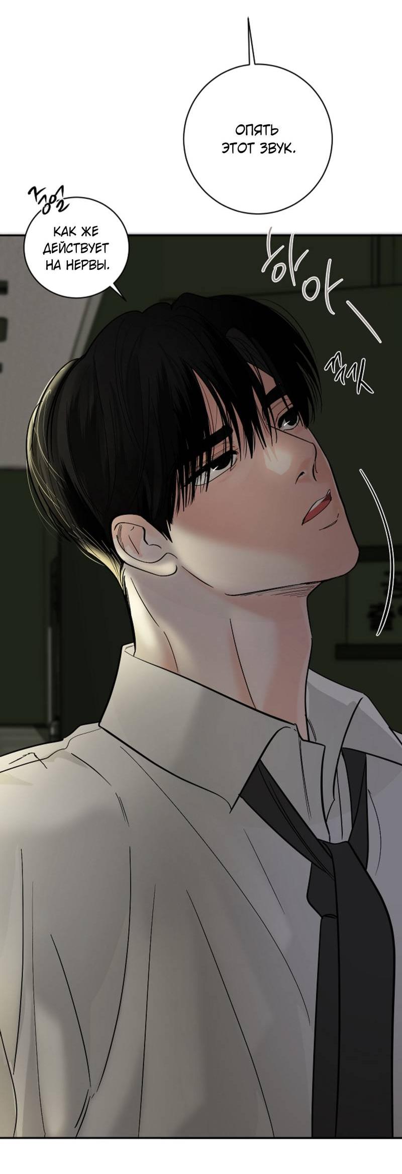 Манга Дело «Цунами»: метод охоты на косаток - Глава 35 Страница 52