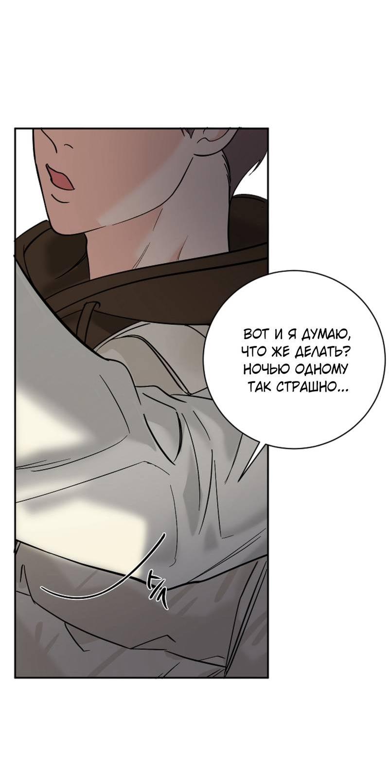 Манга Дело «Цунами»: метод охоты на косаток - Глава 35 Страница 56