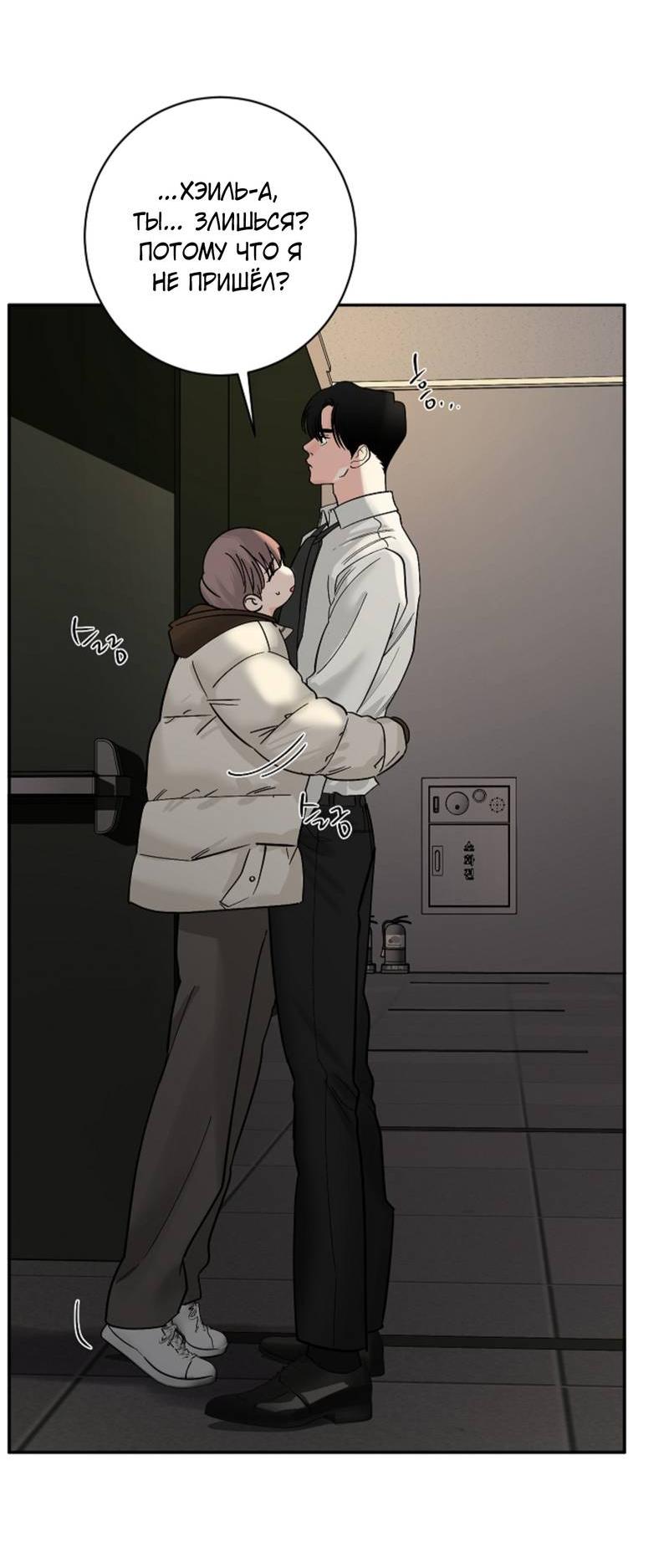 Манга Дело «Цунами»: метод охоты на косаток - Глава 35 Страница 17