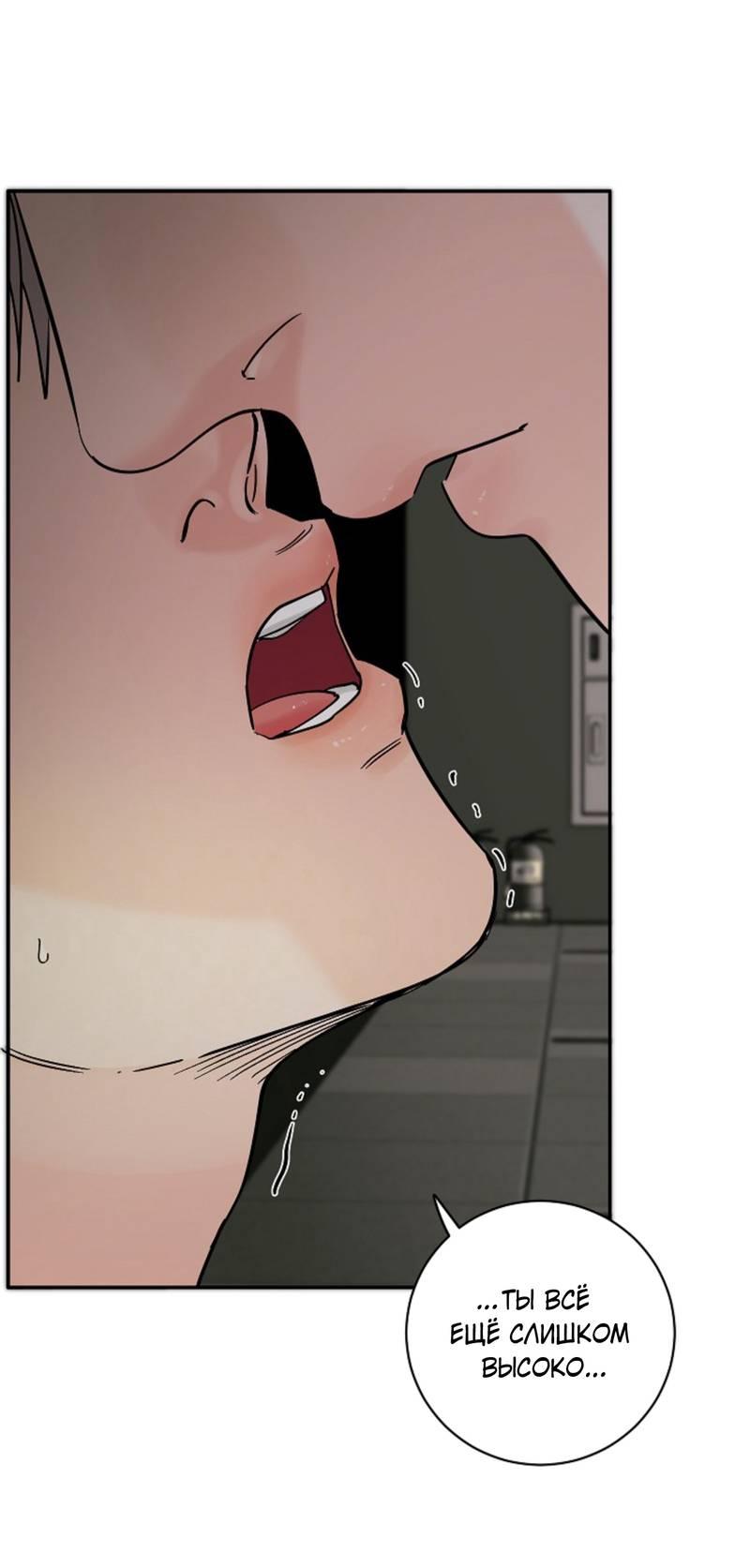 Манга Дело «Цунами»: метод охоты на косаток - Глава 35 Страница 27