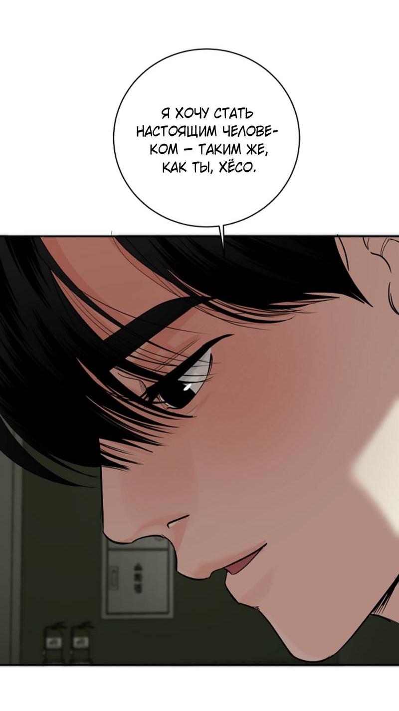 Манга Дело «Цунами»: метод охоты на косаток - Глава 35 Страница 48