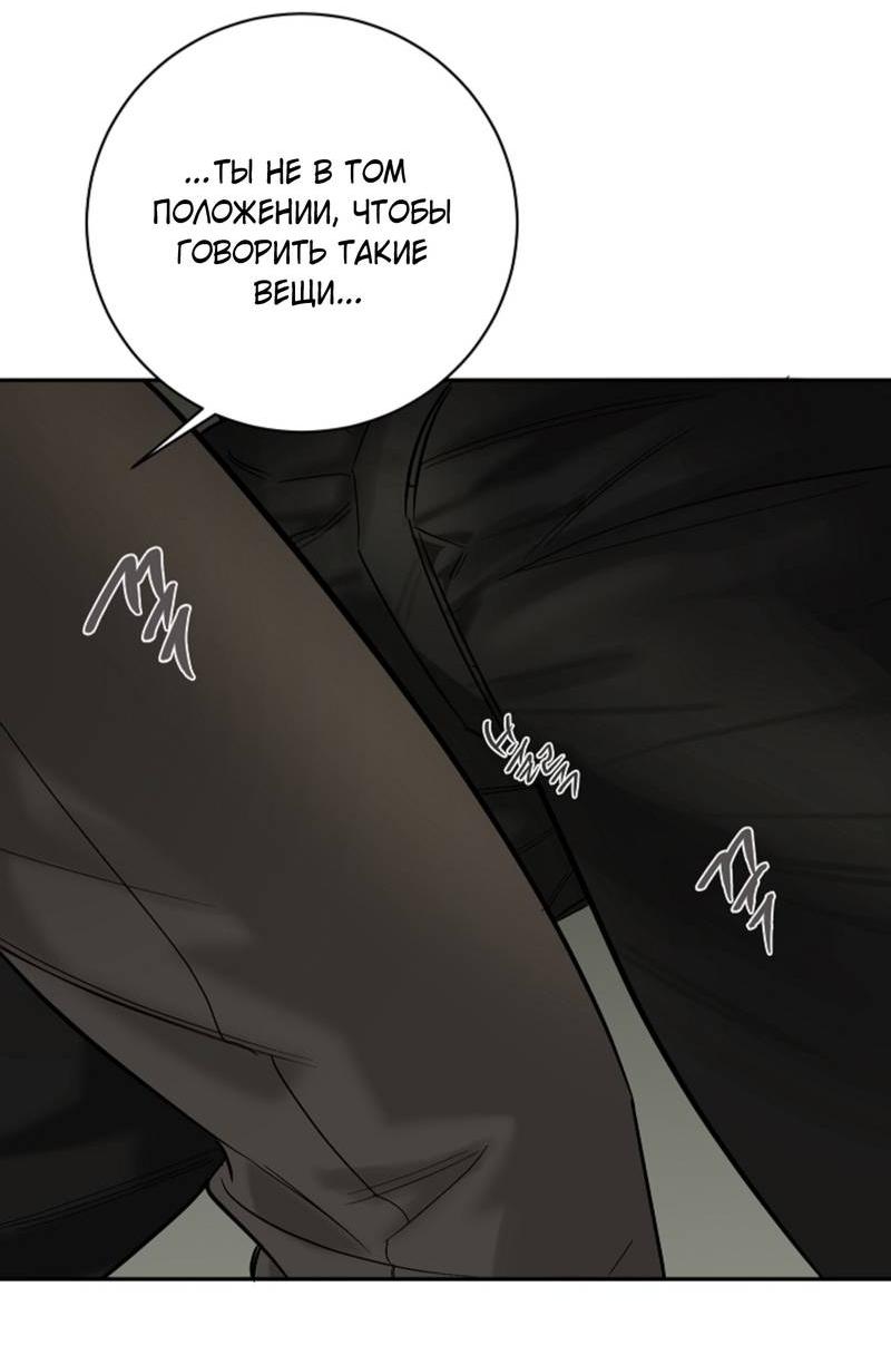 Манга Дело «Цунами»: метод охоты на косаток - Глава 35 Страница 42