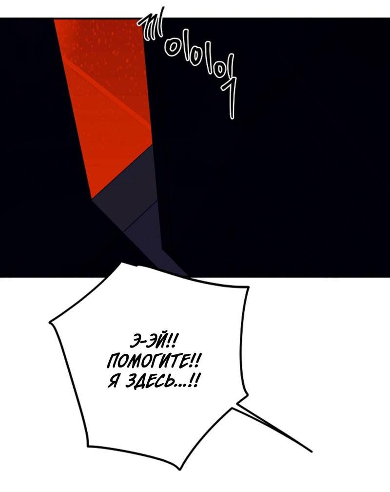 Манга Дело «Цунами»: метод охоты на косаток - Глава 35 Страница 68