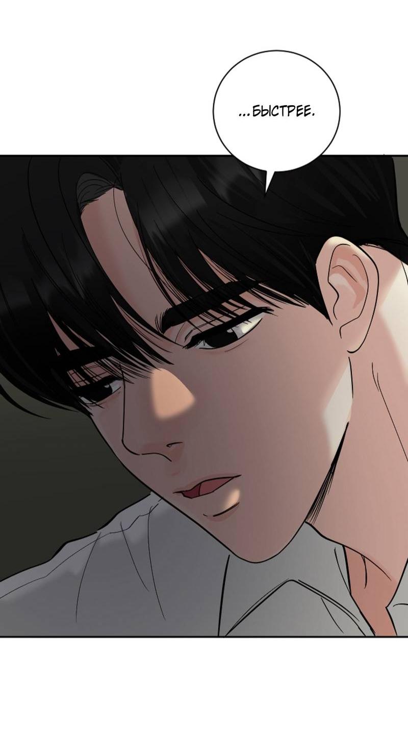 Манга Дело «Цунами»: метод охоты на косаток - Глава 35 Страница 22