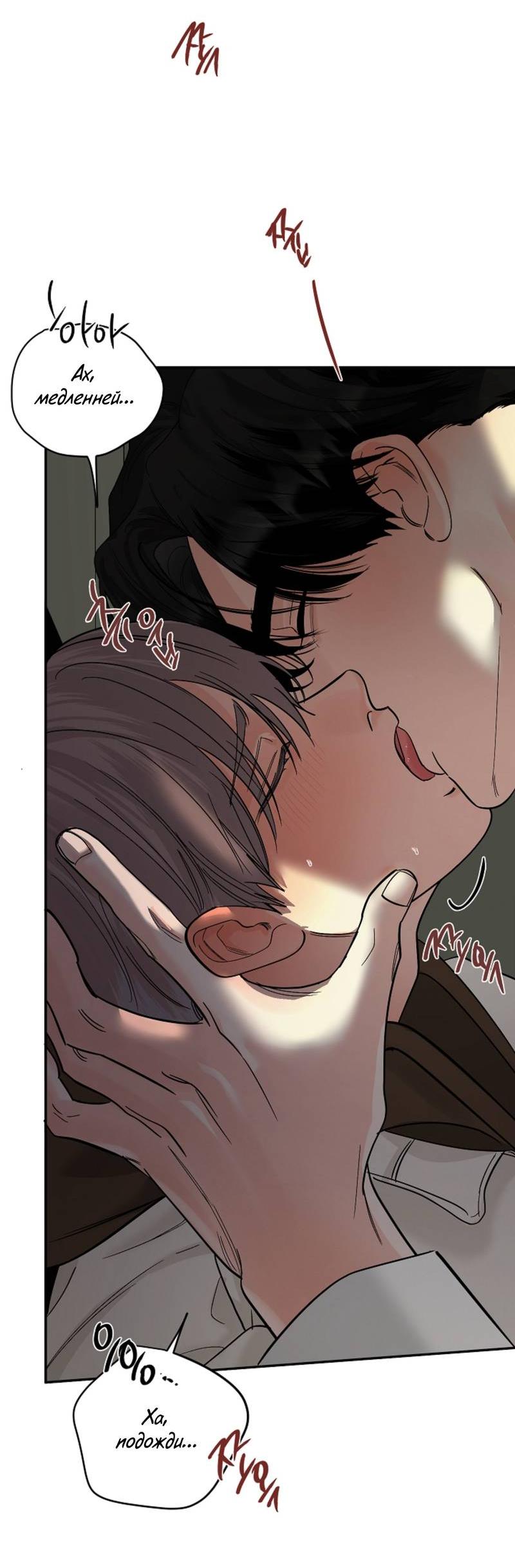 Манга Дело «Цунами»: метод охоты на косаток - Глава 35 Страница 35