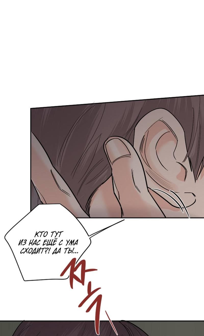 Манга Дело «Цунами»: метод охоты на косаток - Глава 35 Страница 32