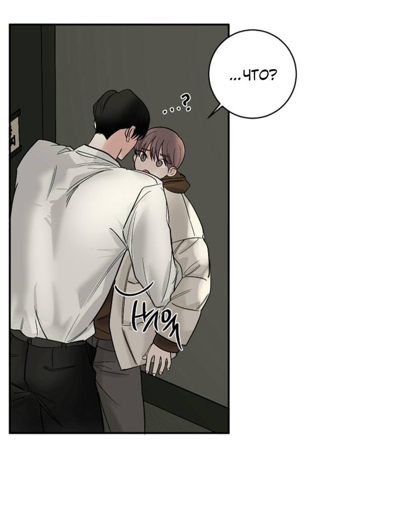 Манга Дело «Цунами»: метод охоты на косаток - Глава 35 Страница 30