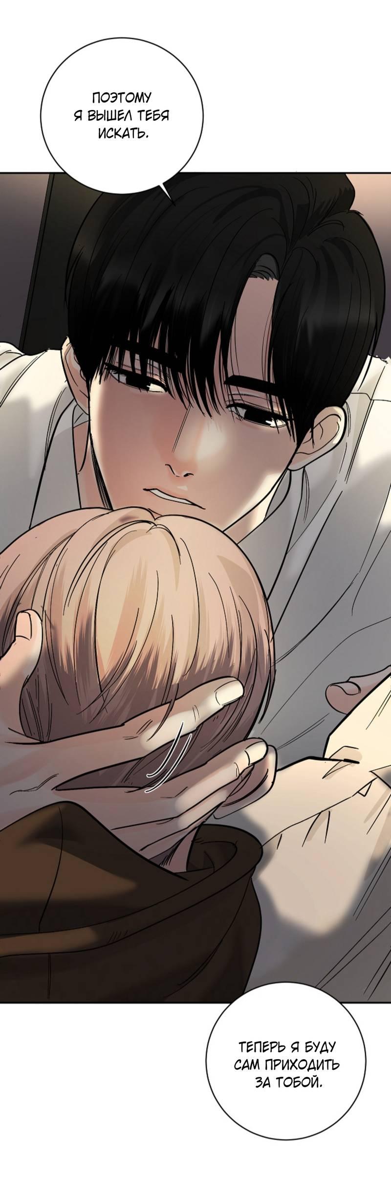 Манга Дело «Цунами»: метод охоты на косаток - Глава 35 Страница 13