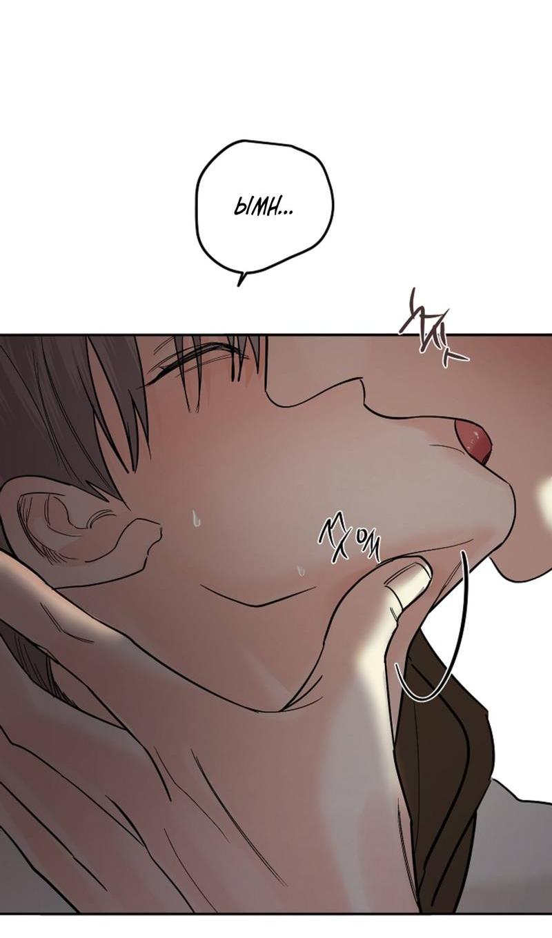 Манга Дело «Цунами»: метод охоты на косаток - Глава 35 Страница 34