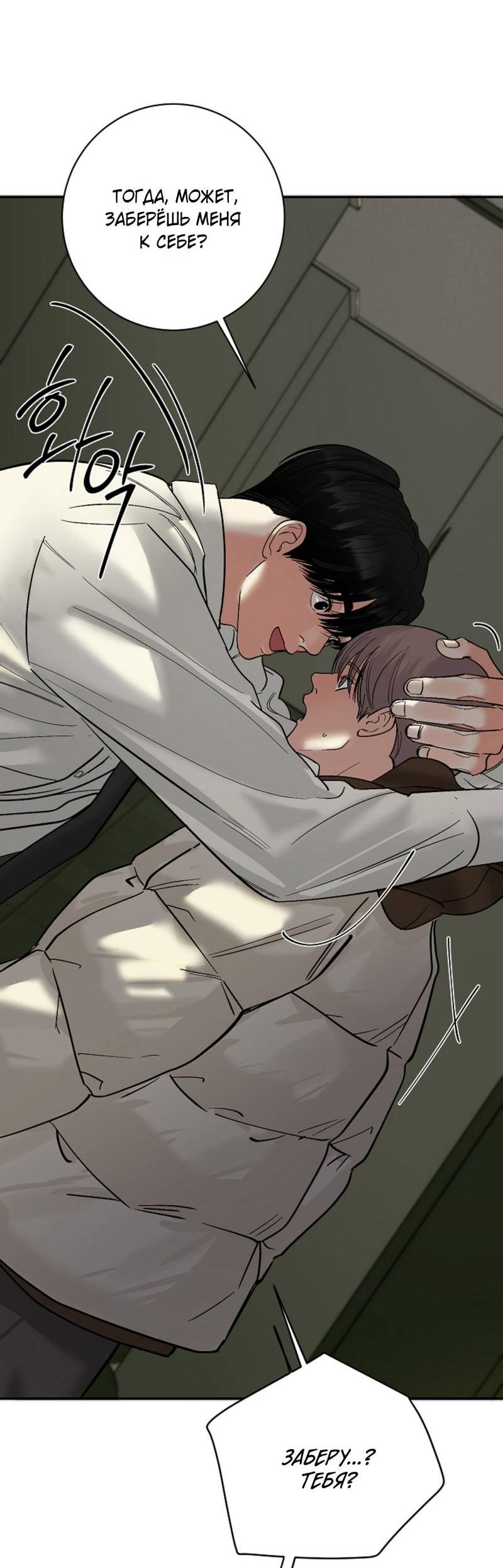 Манга Дело «Цунами»: метод охоты на косаток - Глава 35 Страница 57