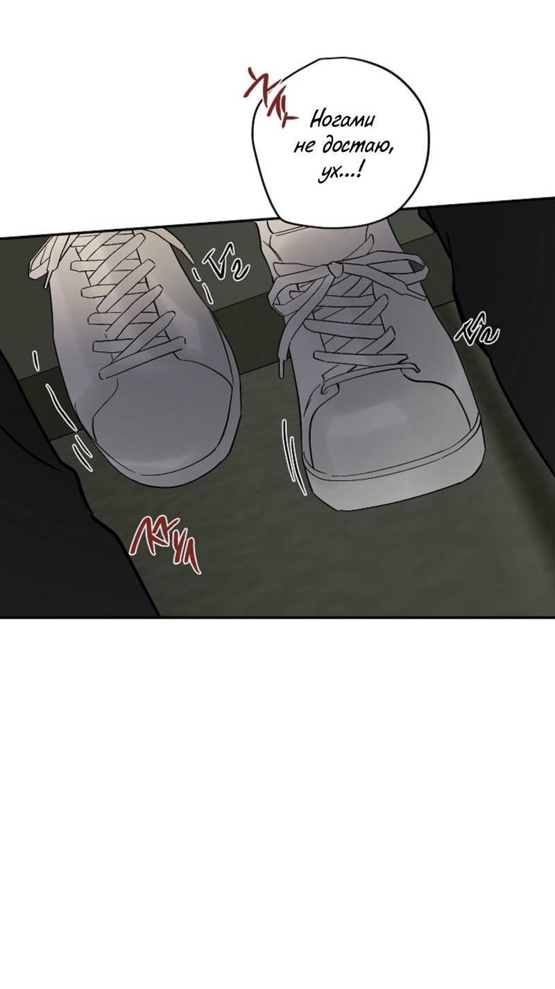 Манга Дело «Цунами»: метод охоты на косаток - Глава 35 Страница 36