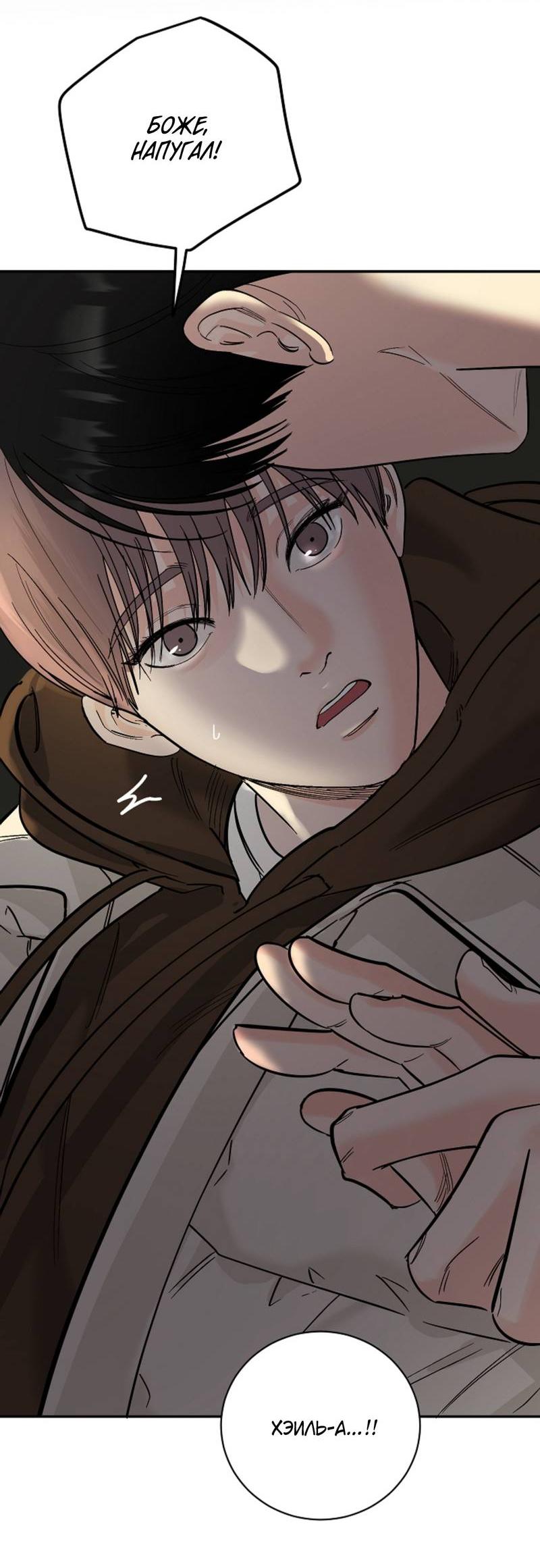 Манга Дело «Цунами»: метод охоты на косаток - Глава 35 Страница 8