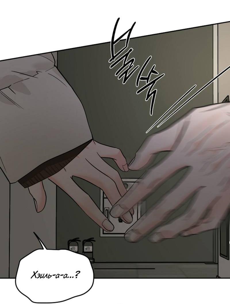 Манга Дело «Цунами»: метод охоты на косаток - Глава 35 Страница 4