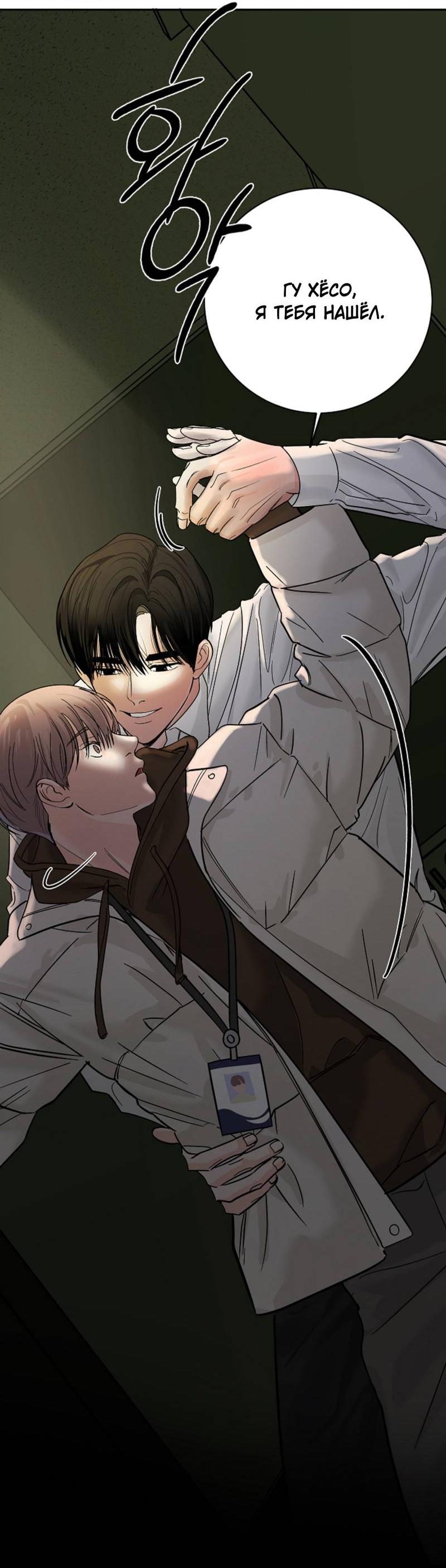 Манга Дело «Цунами»: метод охоты на косаток - Глава 35 Страница 5