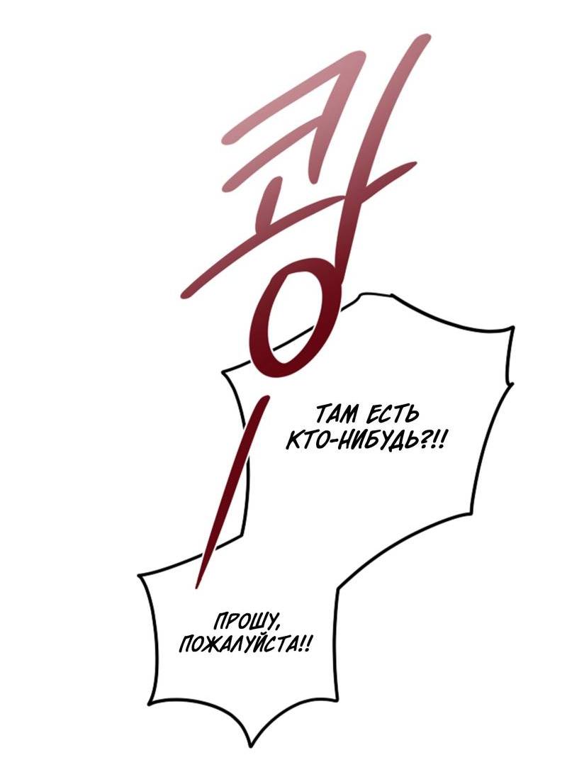 Манга Дело «Цунами»: метод охоты на косаток - Глава 35 Страница 67