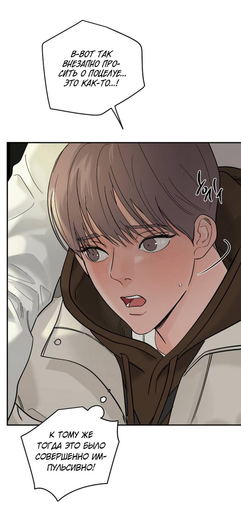 Манга Дело «Цунами»: метод охоты на косаток - Глава 35 Страница 21