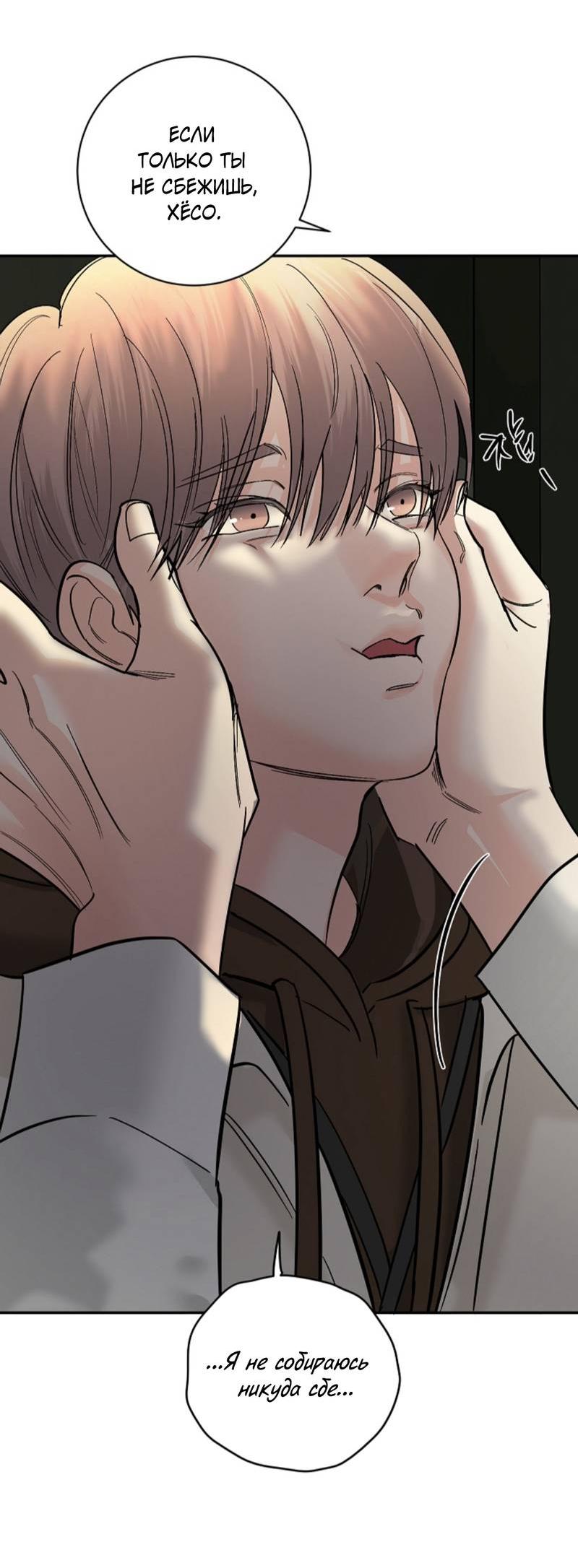 Манга Дело «Цунами»: метод охоты на косаток - Глава 35 Страница 14