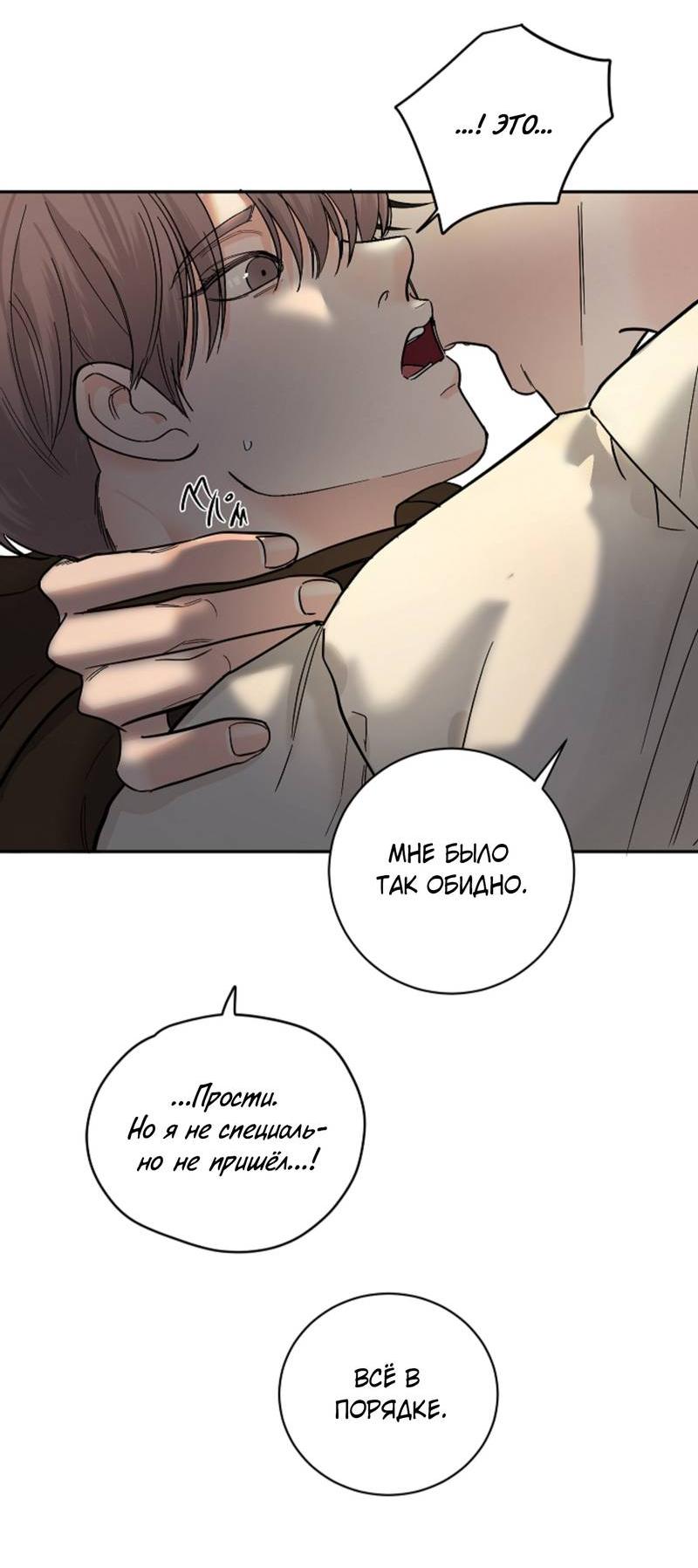 Манга Дело «Цунами»: метод охоты на косаток - Глава 35 Страница 12