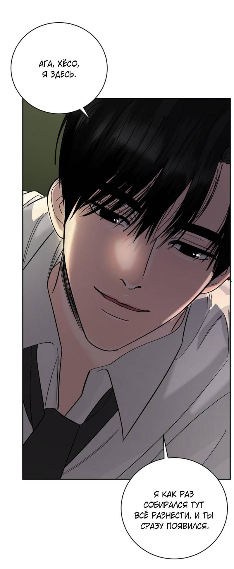 Манга Дело «Цунами»: метод охоты на косаток - Глава 35 Страница 9