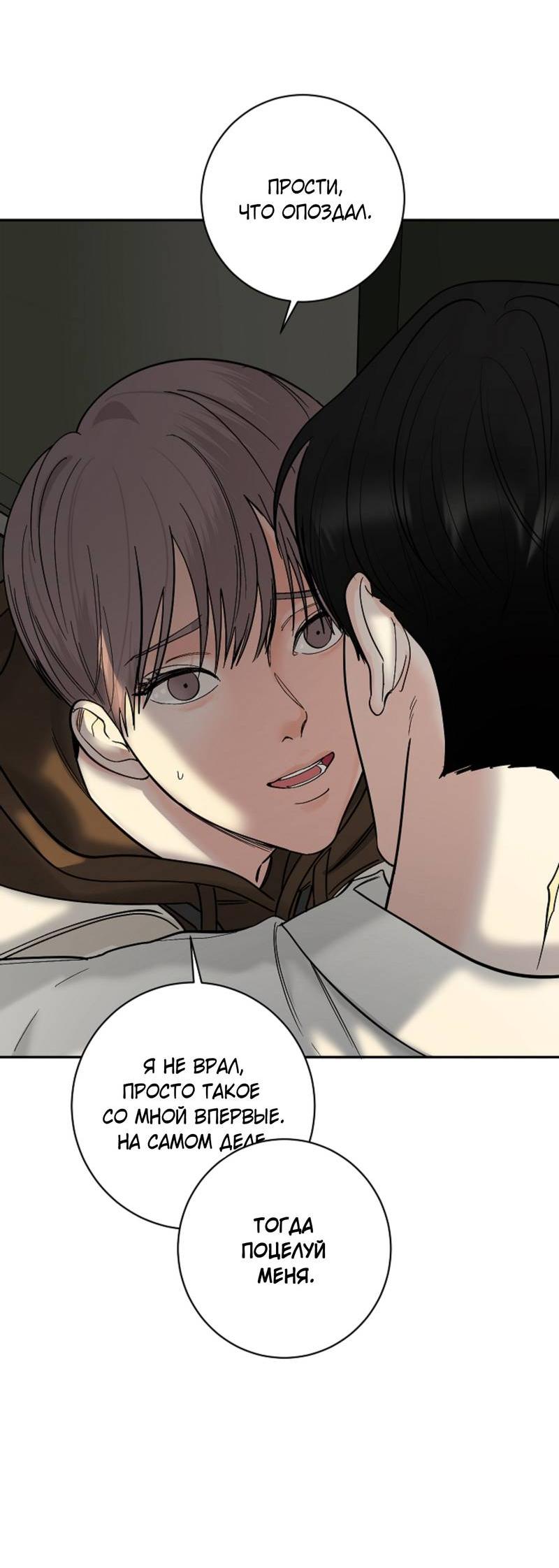 Манга Дело «Цунами»: метод охоты на косаток - Глава 35 Страница 18